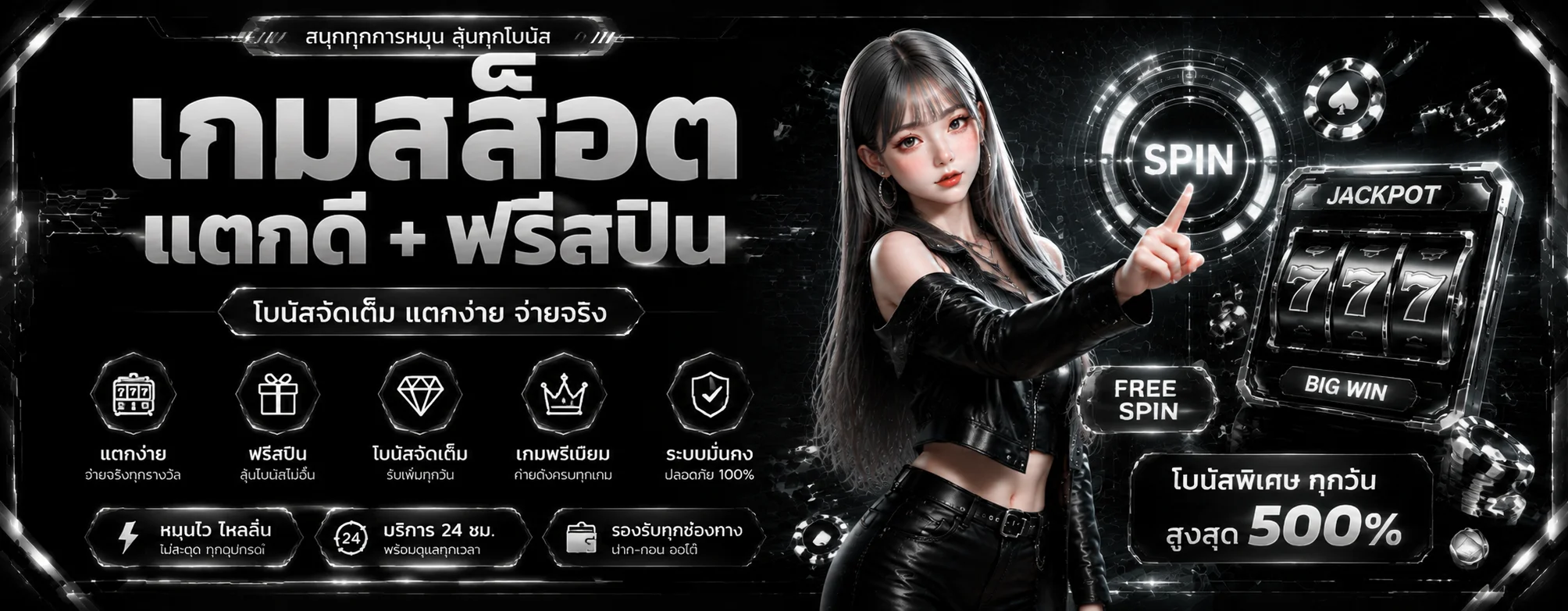 หน้ารวมค่ายสล็อตออนไลน์ในเว็บ CHANA789
